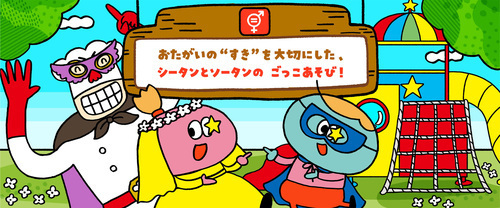 みらいたうん11月分更新