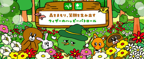 みらいたうん2月分更新