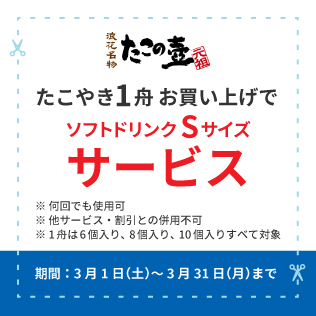1_takonotubo.jpg