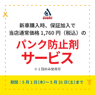 1_cyclebease_asahi.jpg