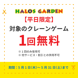 3_halosgarden.jpg