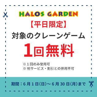 3_halosgarden.jpg
