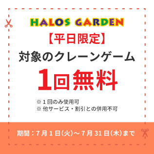 3_halosgarden.jpg