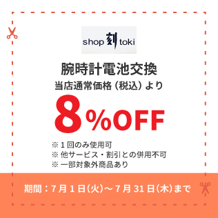 1‗shopToki.jpg