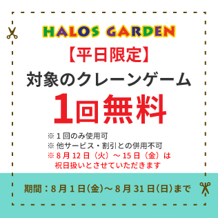 3_halosgarden.jpg