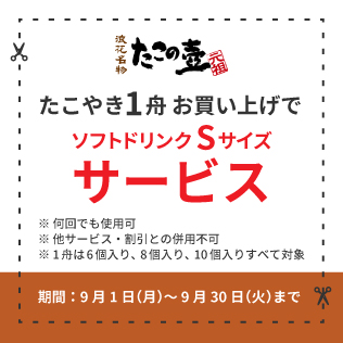 1_takonotubo.jpg