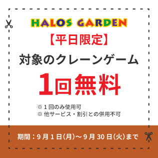 3_halosgarden.jpg