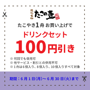 1_takonotubo.jpg