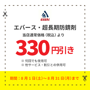 1_cyclebease_asahi.jpg