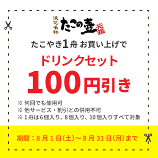 1_takonotubo.jpg