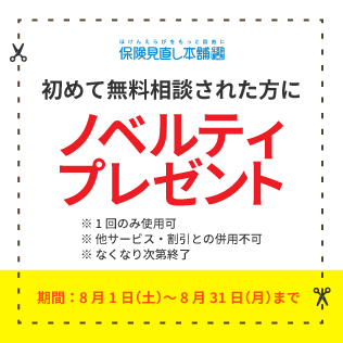 3_hokenminaoshi.jpg