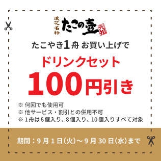 1_takonotubo.jpg