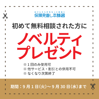 3_hokenminaoshi.jpg