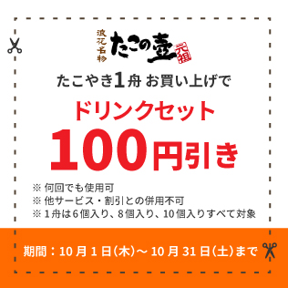 1_takonotubo.jpg