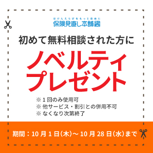 3_hokenminaoshi.jpg