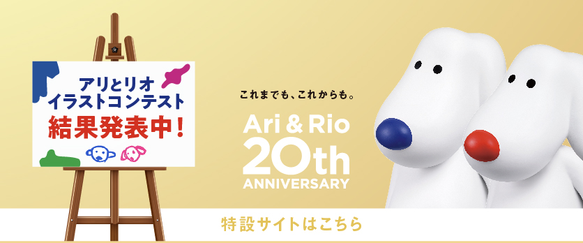 アリリオ