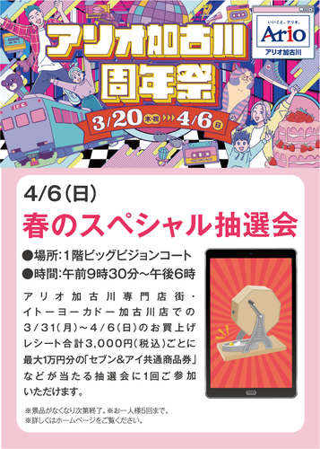 イベントポスター