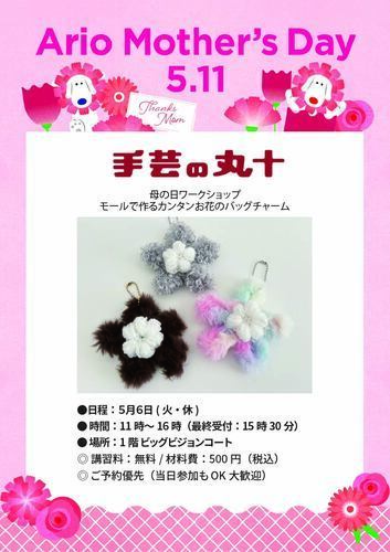 イベントポスター