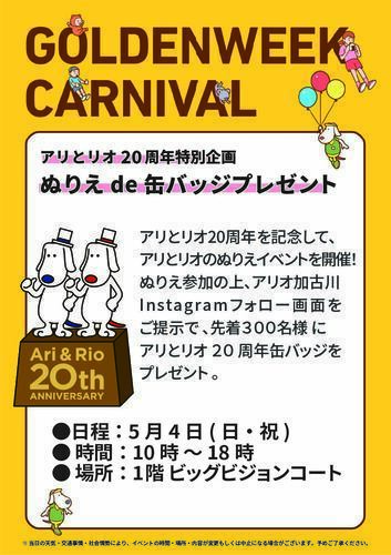 イベントポスター