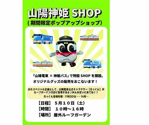 ろっくん