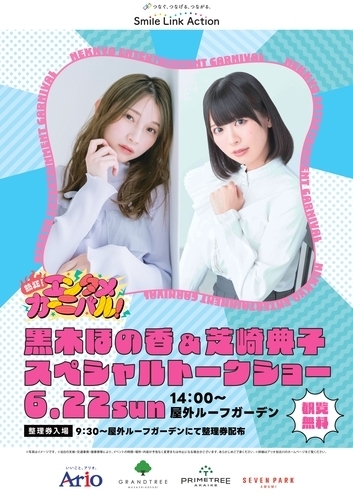 ポスター