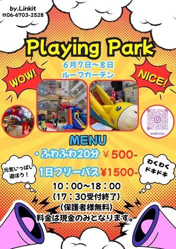 Linkitふわふわ