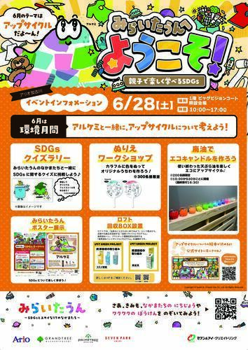 イベントポスター