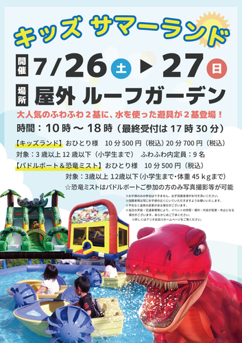 イベントポスター