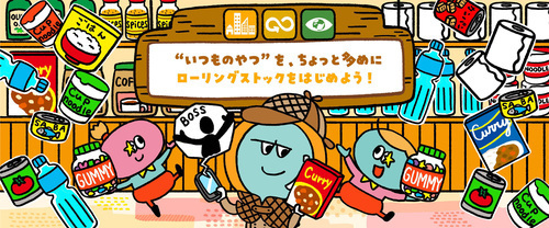 みらいたうん8月分更新