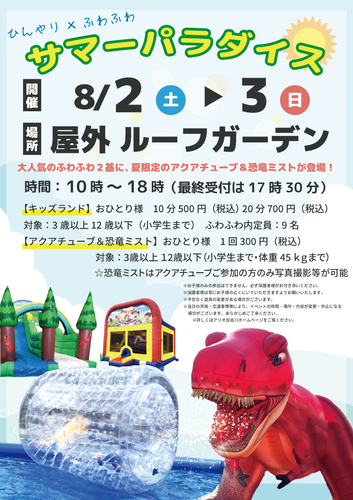 イベントポスター