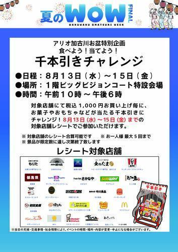 イベントポスター