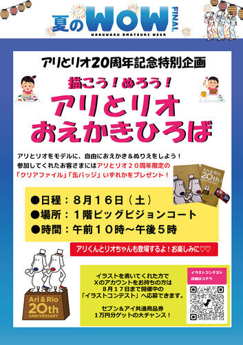 ポスター