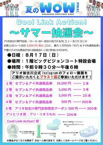 イベントポスター