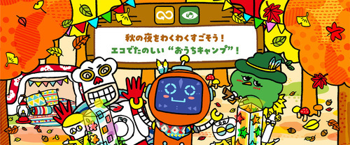 みらいたうん10月分更新