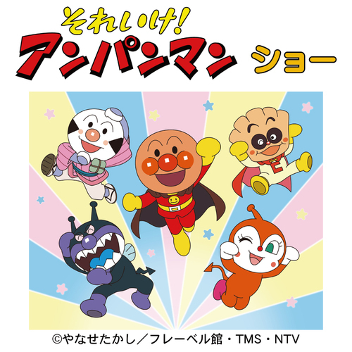 アンパンマン