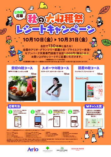告知ポスター