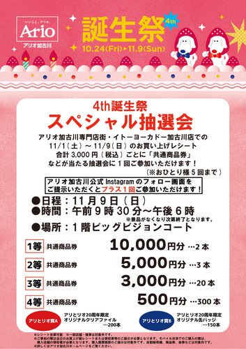 イベントポスター