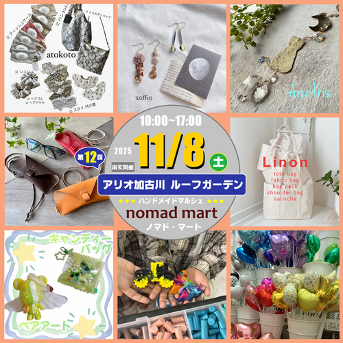 ノマドマート