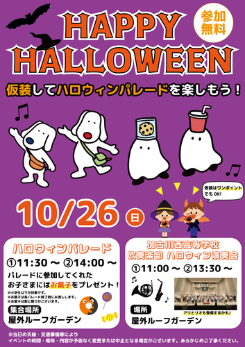 イベントポスター