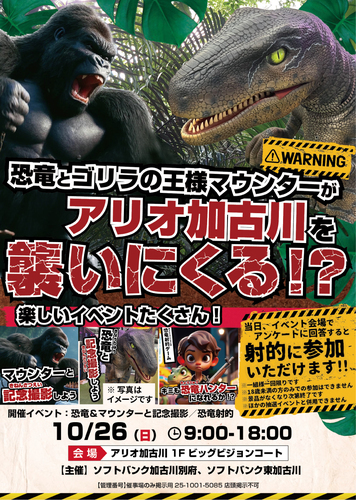 ソフトバンク主催