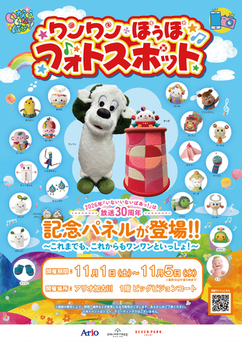 イベントポスター