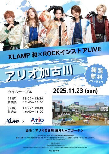 X LAMP