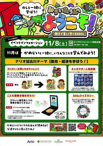 イベントポスター
