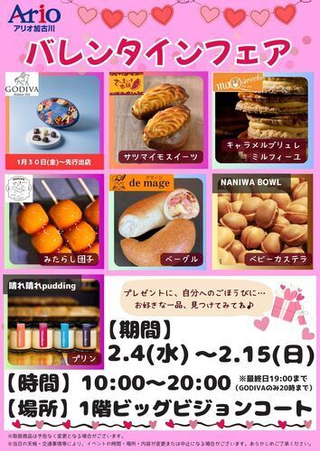 集合媒体（ゴディバ含む）