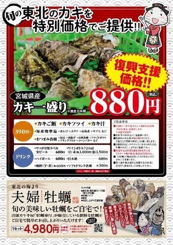 牡蠣奉行2