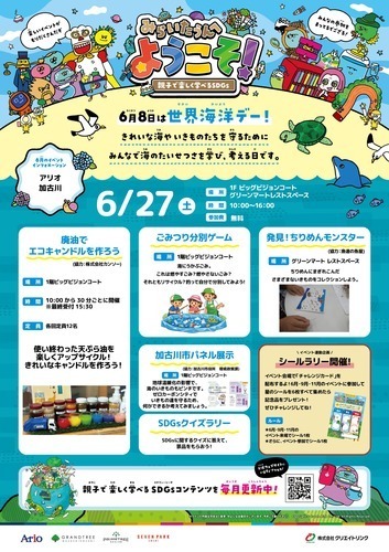 イベントポスター