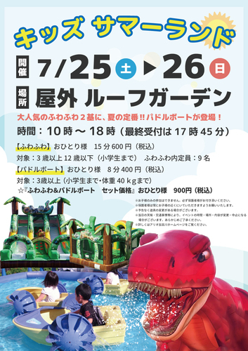 イベントポスター
