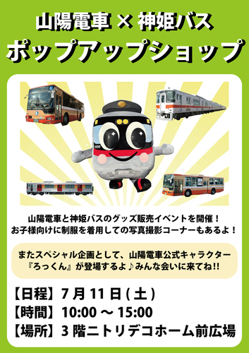 ろっくん