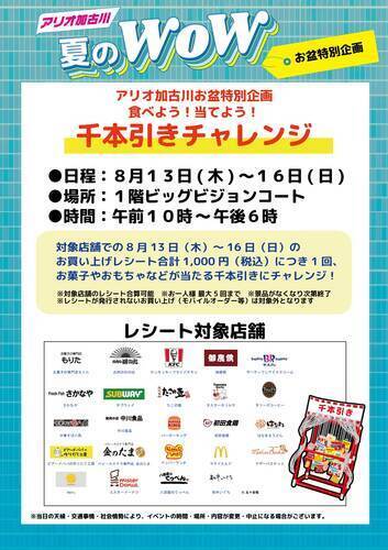 イベントポスター