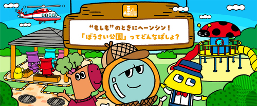 みらいたうん8月分更新